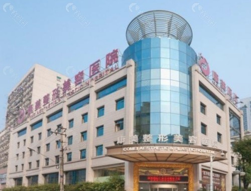 南京美贝尔美容医院
