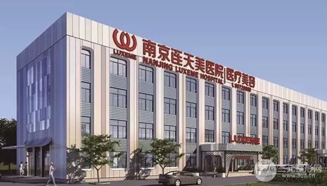 南京连天美医疗美容医院