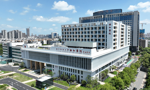 华中科技大学同济医学院附属协和医院(武汉协和医院)