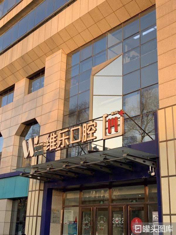 维乐口腔医疗集团(武汉维乐口腔网络)