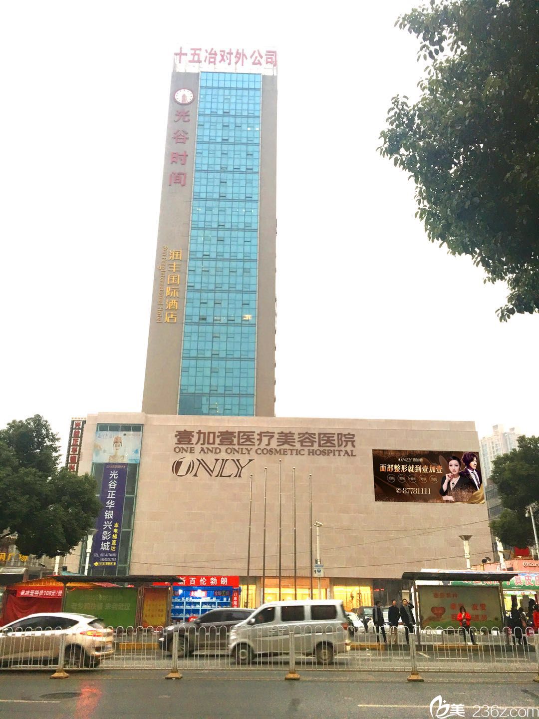 武汉壹加壹医疗美容医院