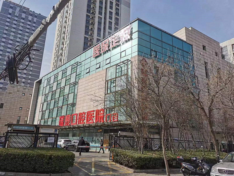 瑞尔集团(重庆瑞尔齿科门诊网络)