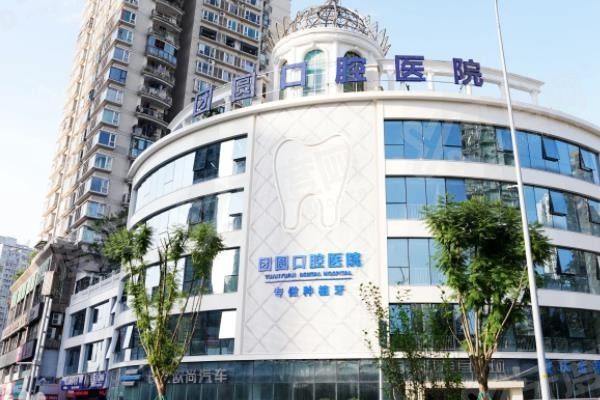 重庆牙博士口腔门诊网络