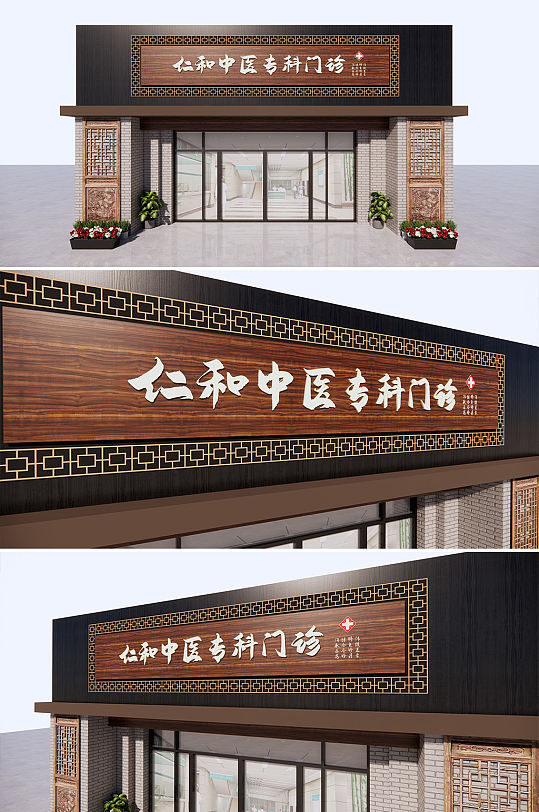 承庆堂中医门诊(北京东城区中心)
