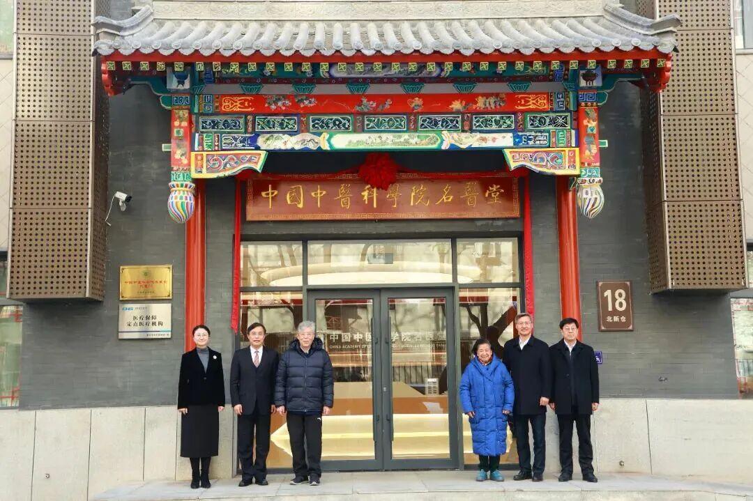 国医大师传承工作室(北京朝阳区中心)