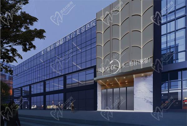 朗姿米兰柏羽医疗美容医院(北京朝阳区中心)