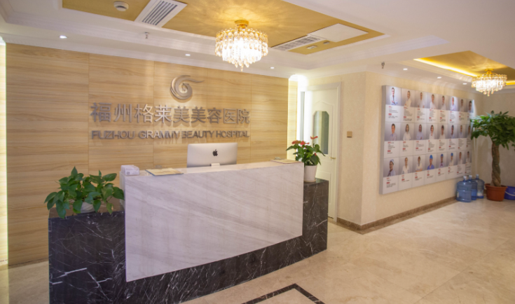 格莱美医疗美容医院(北京丰台区中心)