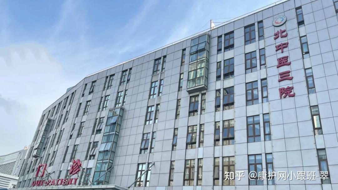 北京公立三甲特需健康管理中心