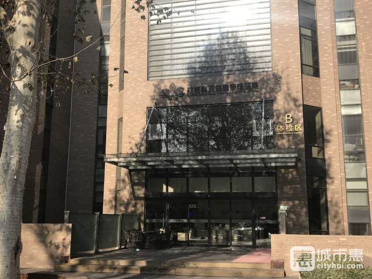 慈铭奥亚健康管理医院(北京西城区中心)
