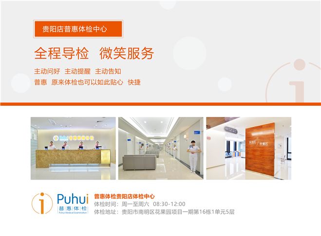 普惠体检中心(北京丰台区中心)