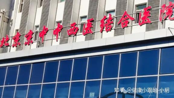 北京公立三甲肿瘤医院防癌体检中心