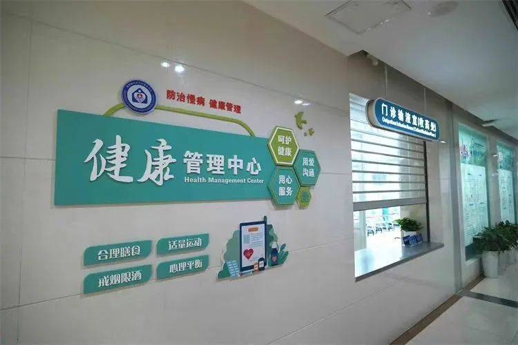 熙康健康体检管理中心(北京海淀区中心)
