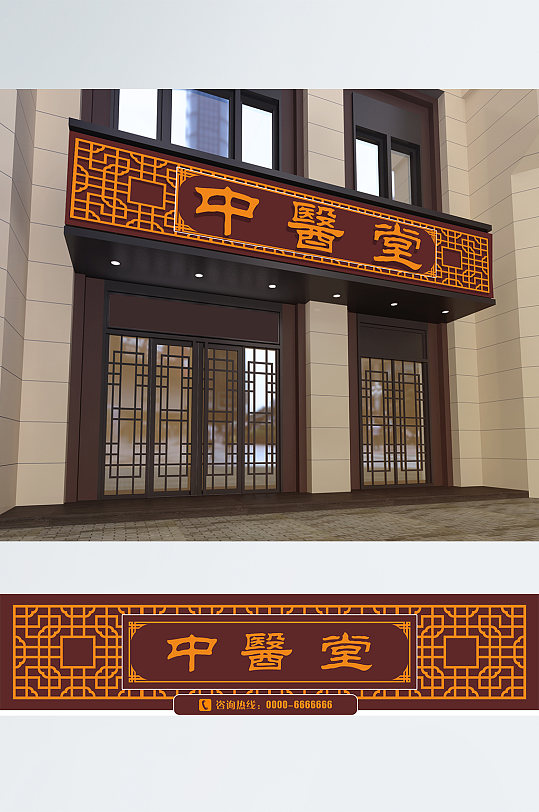 和顺堂名医馆(上海浦东新区中心)