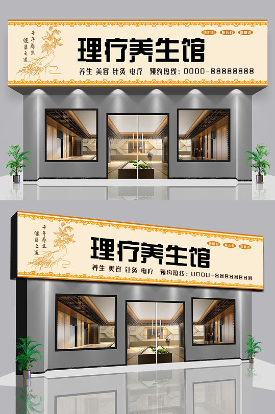 正骨理疗名医传承馆(上海长宁区中心)