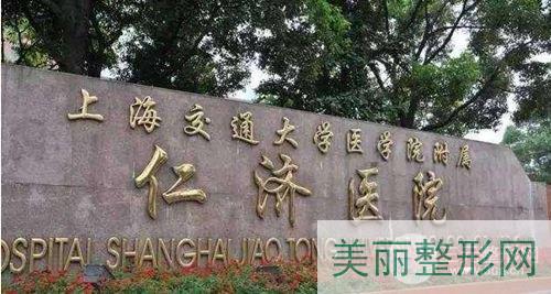 上海公立三甲整形外科特需中心