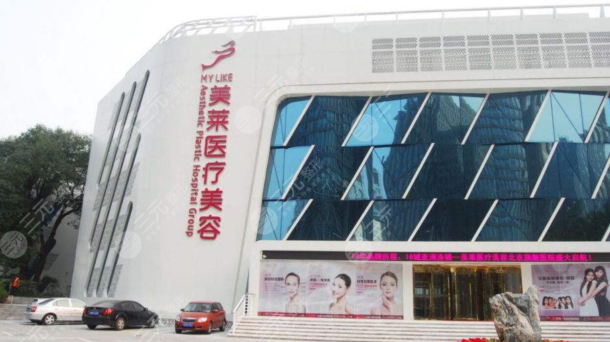 美莱医疗美容医院(上海浦东新区中心)