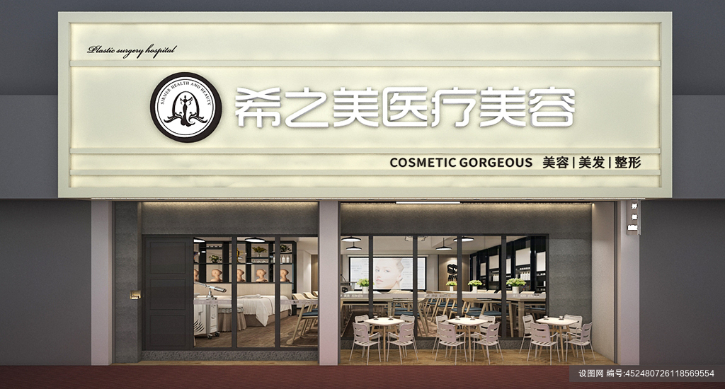 画美医疗美容医院(上海静安区中心)