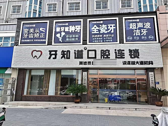 中诺口腔医院(上海浦东新区中心)