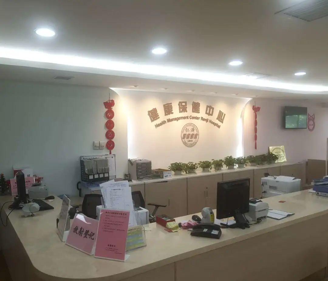 上海公立三甲特需健康管理中心