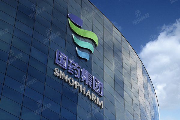 国药健康管理中心(上海徐汇区中心)