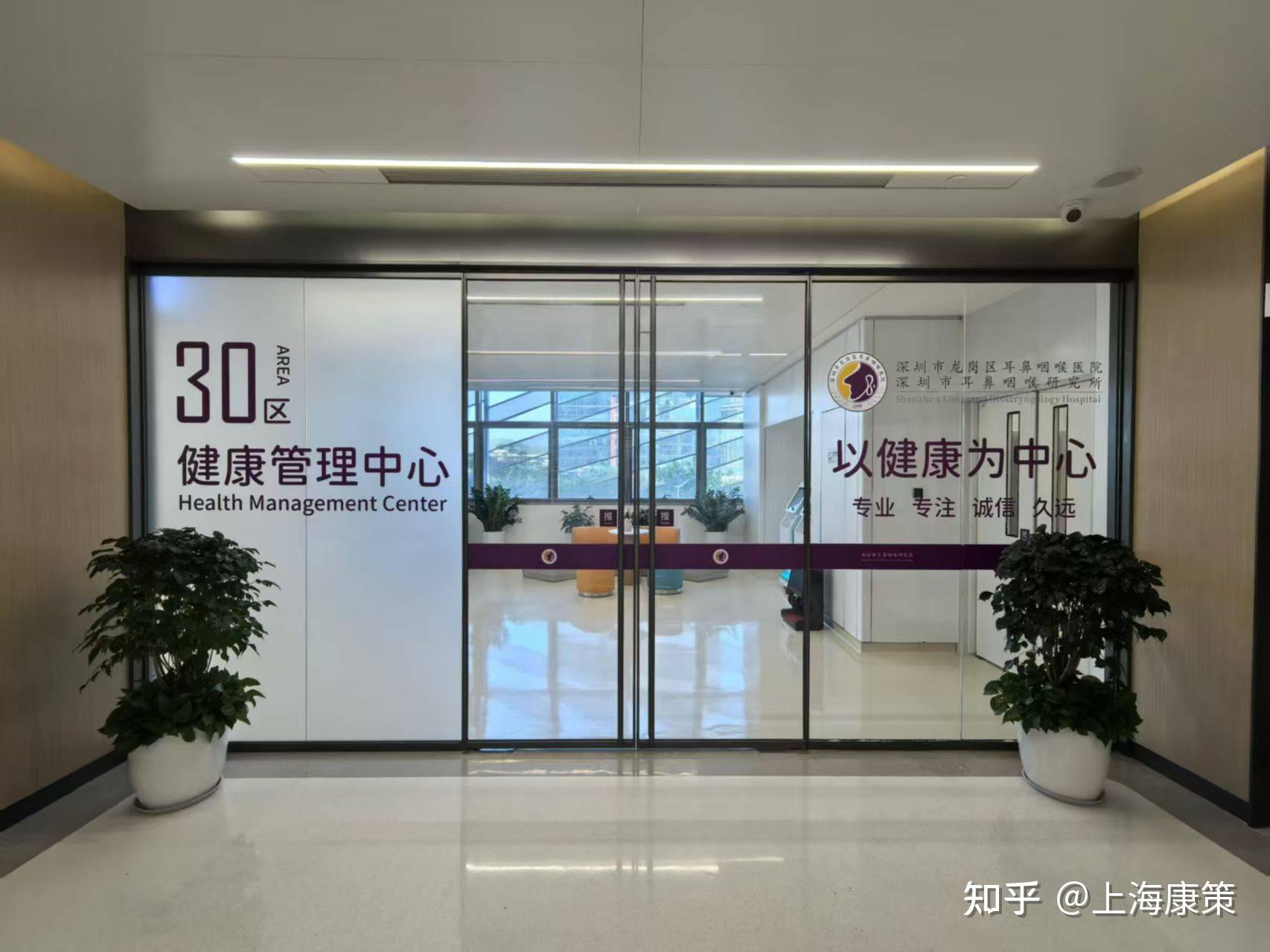 希玛涉外健康管理中心(上海静安区中心)