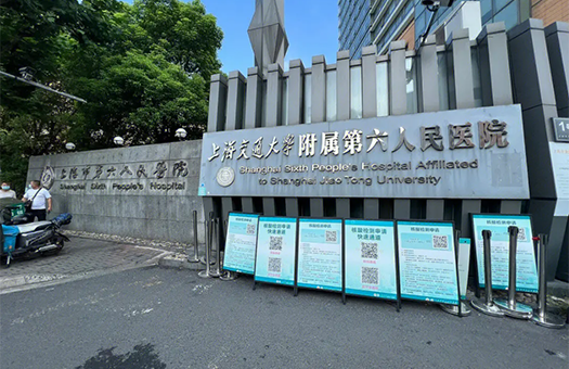 上海公立三甲肿瘤医院防癌体检中心
