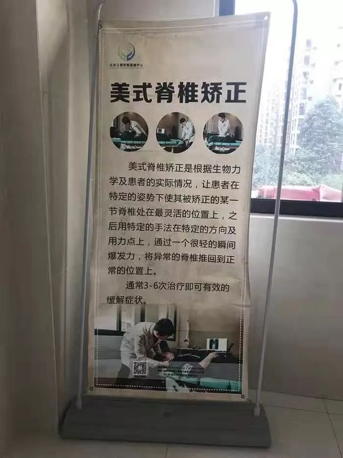 脊健美式整脊与姿势管理中心(上海浦东新区中心)