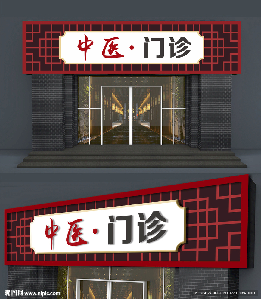 省中医院特需名医门诊(广州越秀区中心)