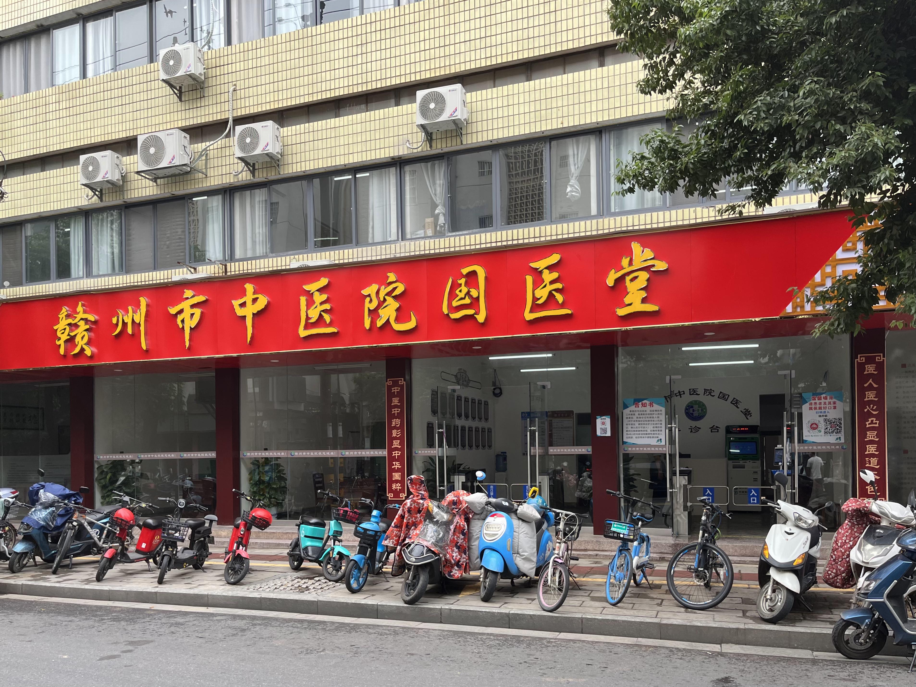 市中医院国医堂(广州海珠区中心)