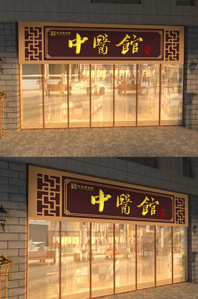 德仁堂中医馆(广州白云区中心)
