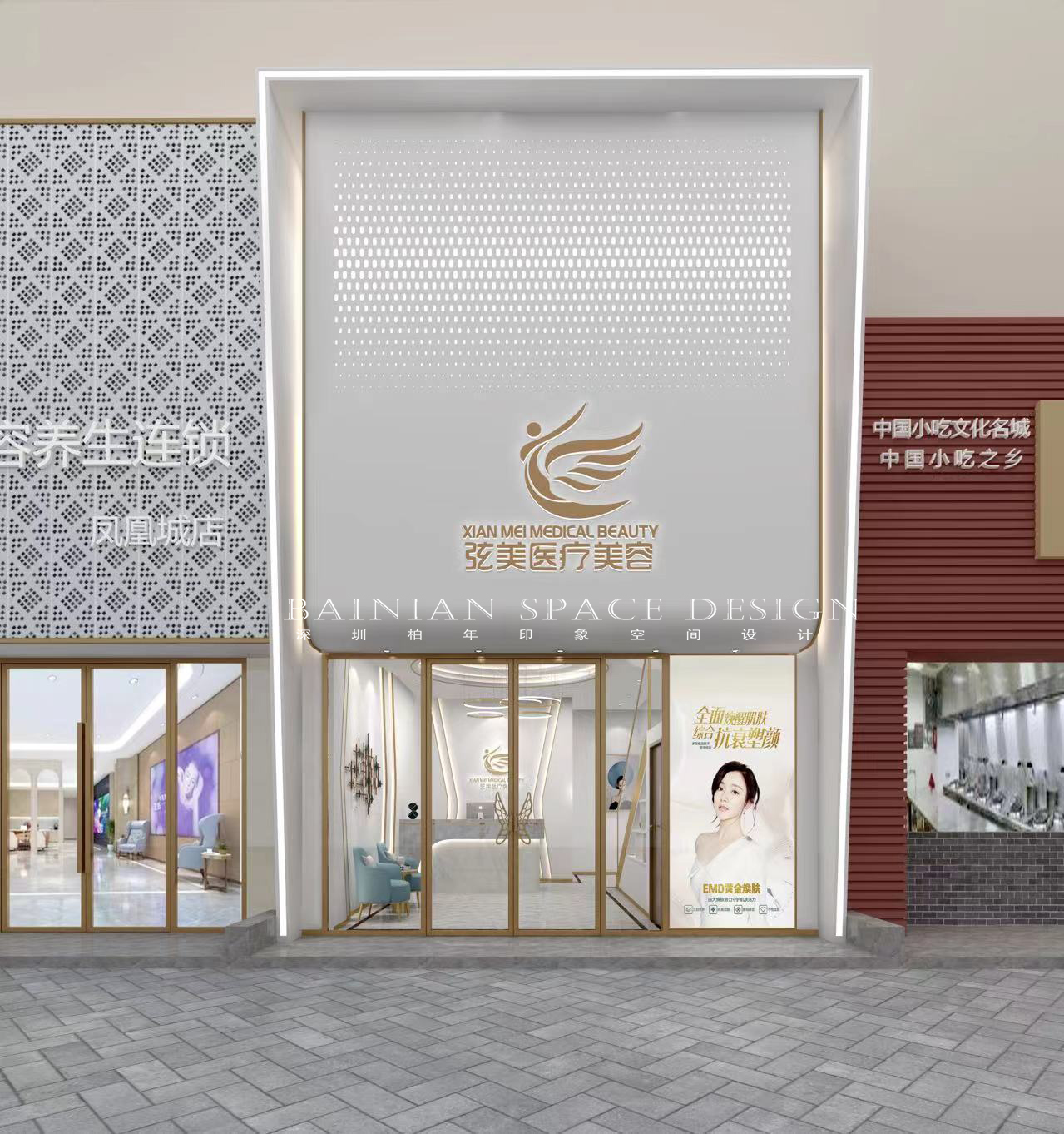 格莱美医疗美容医院(广州白云区中心)