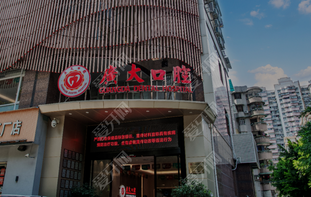 圣贝口腔门诊部(广州荔湾区中心)