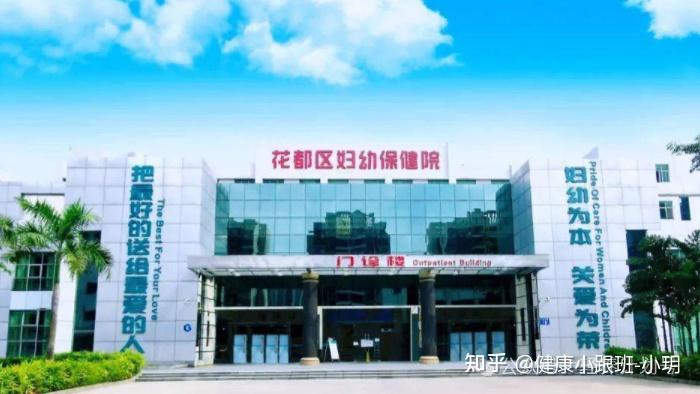 广州公立三甲特需健康管理中心