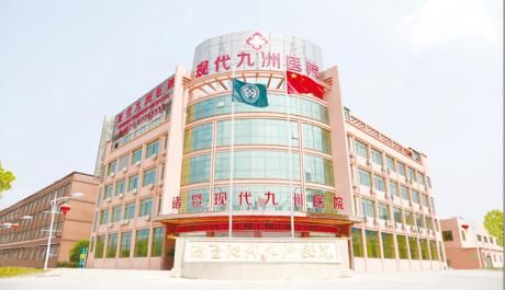九洲健康体检门诊部(广州越秀区中心)