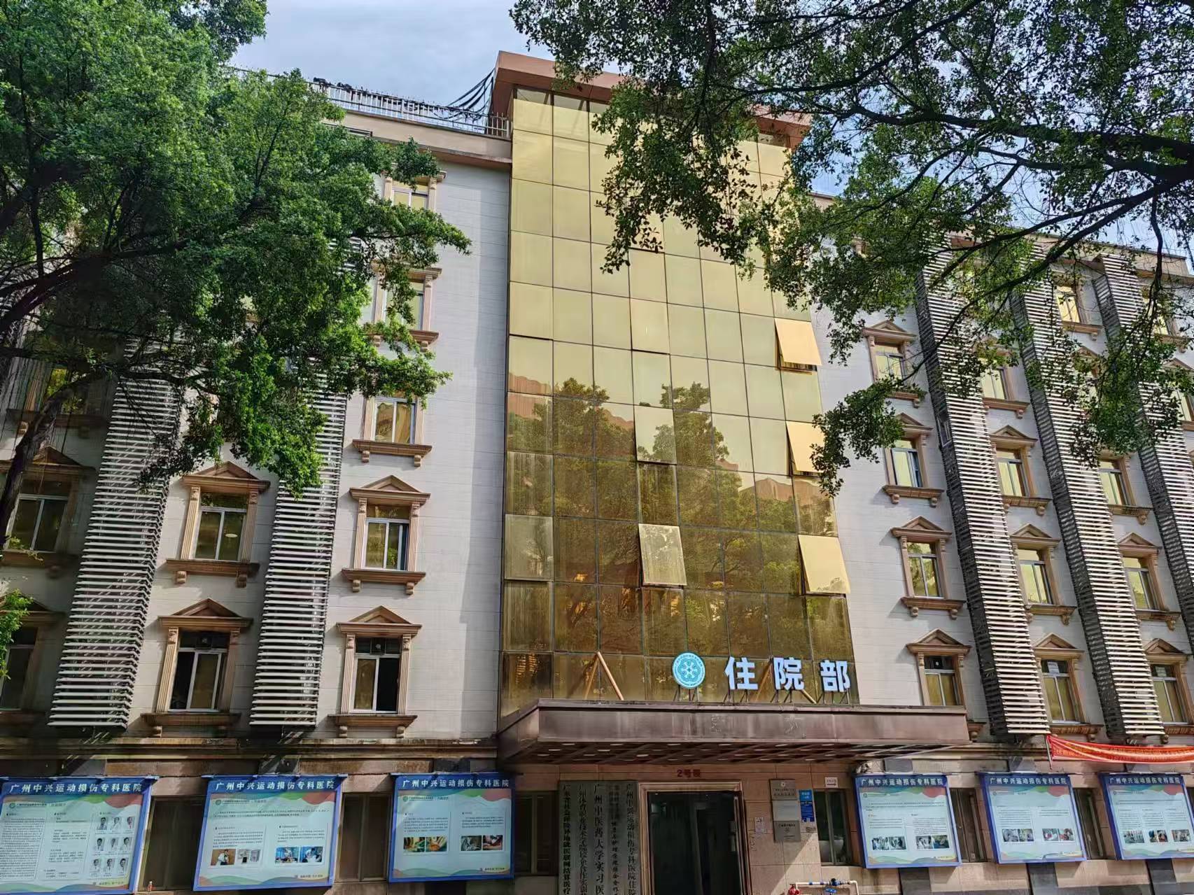 动因运动损伤康复门诊(广州白云区中心)
