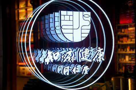 同仁堂知嘛健康(成都锦江区中心)