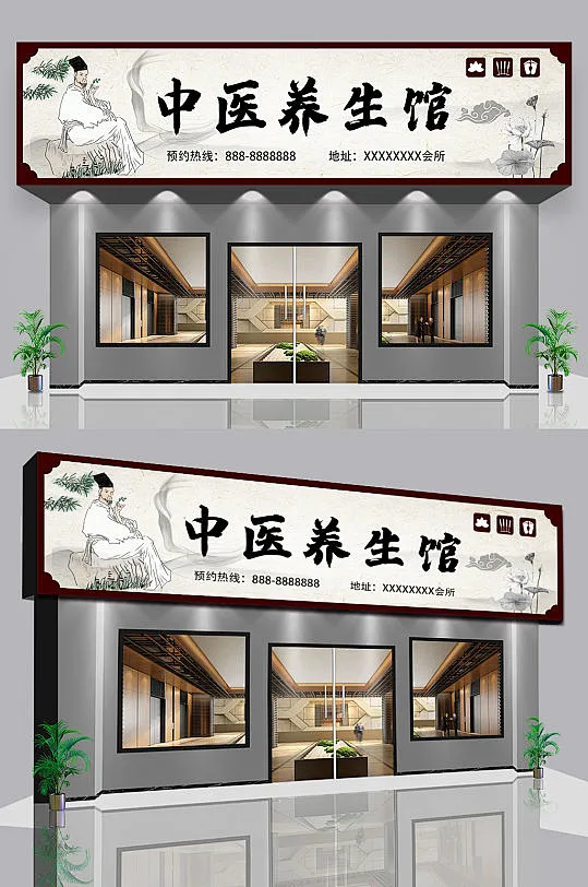 正骨理疗名医传承馆(成都成华区中心)