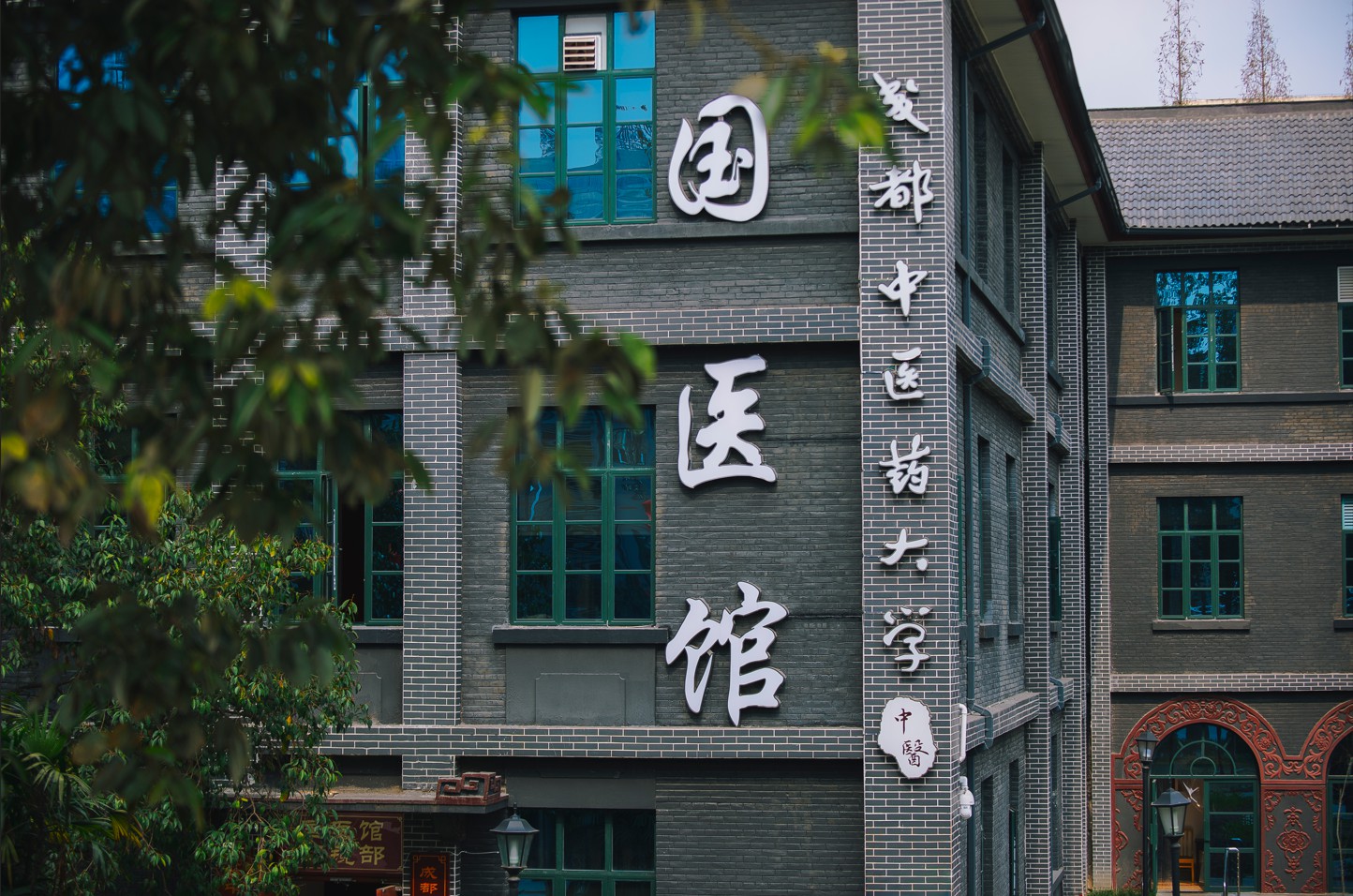 仁和堂国医馆(成都高新区中心)