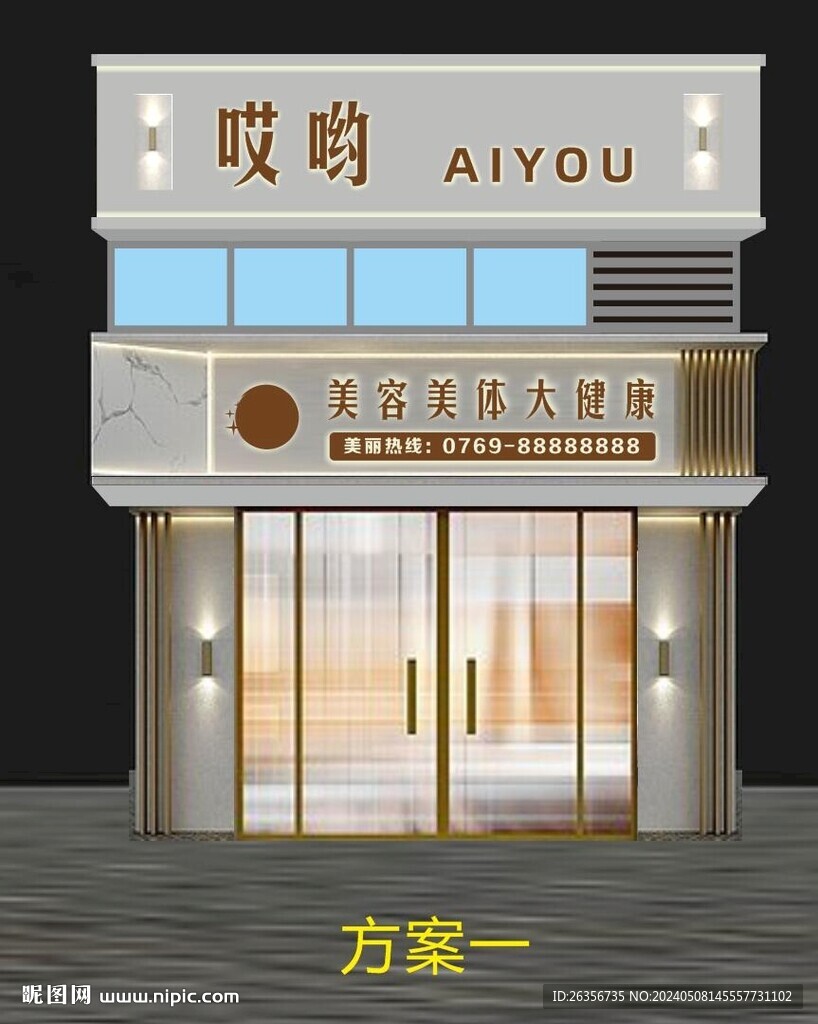 薇琳医疗美容医院(成都青羊区中心)