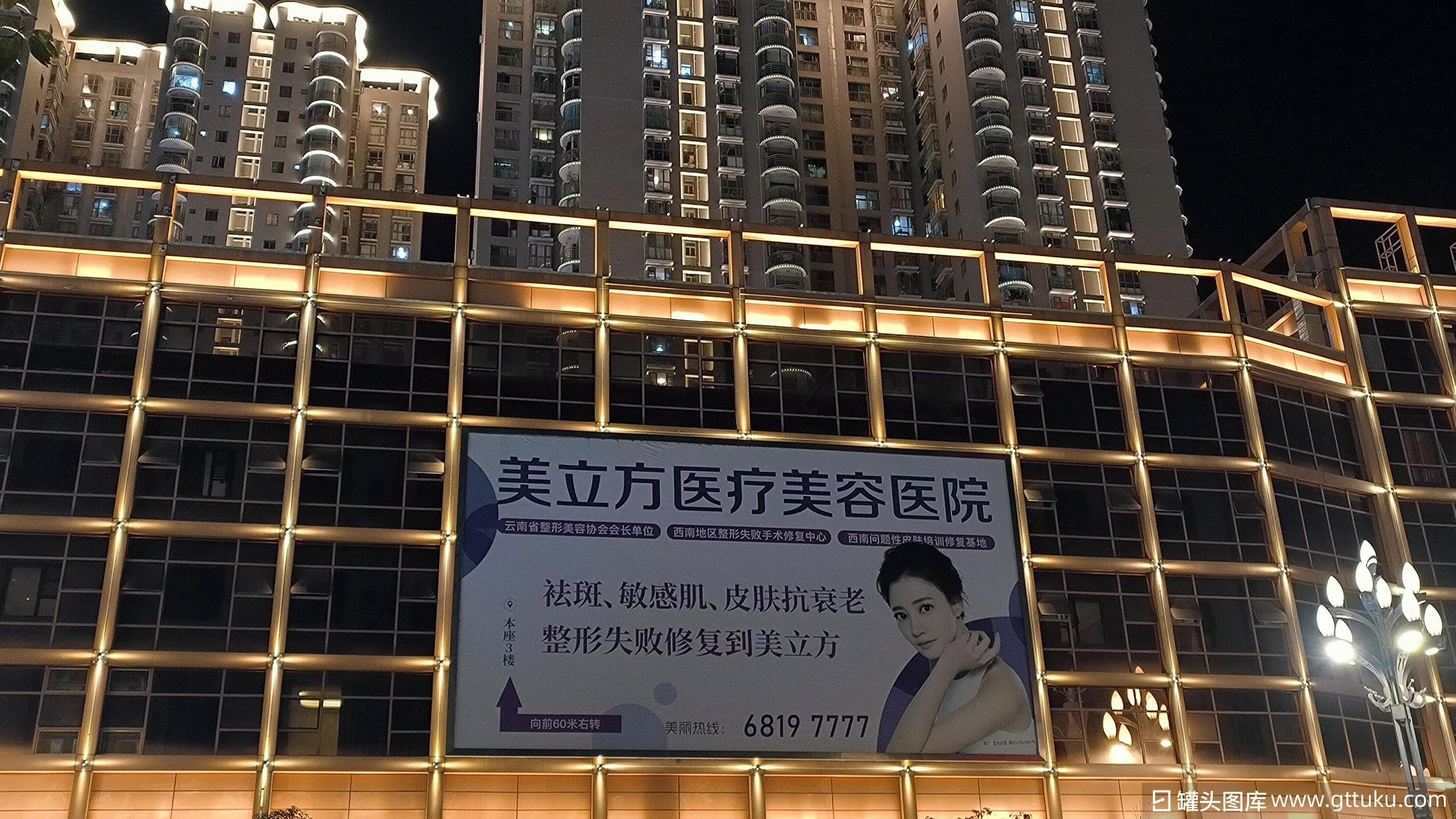 美立方医疗美容医院(成都武侯区中心)