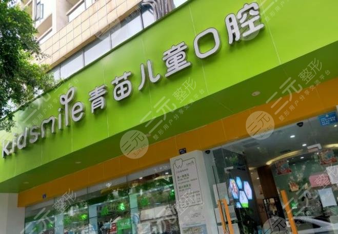 圣贝口腔门诊部(成都高新区中心)