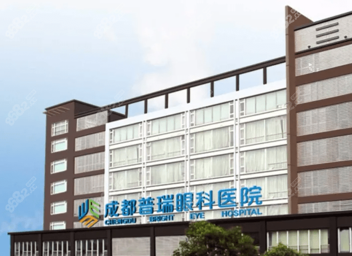 普瑞眼科医院(成都武侯区中心)