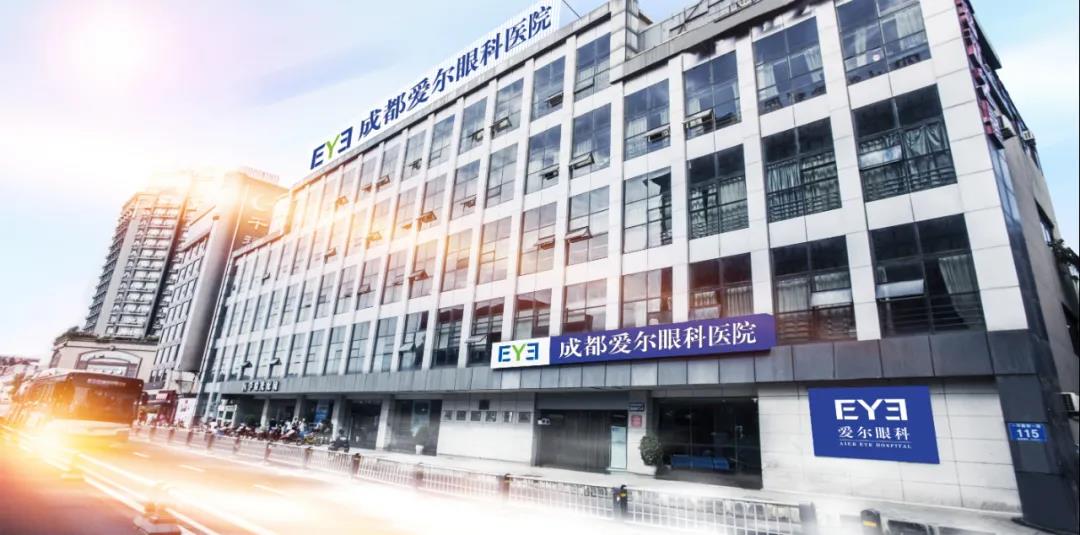 爱尔新力眼科门诊部(成都高新区中心)