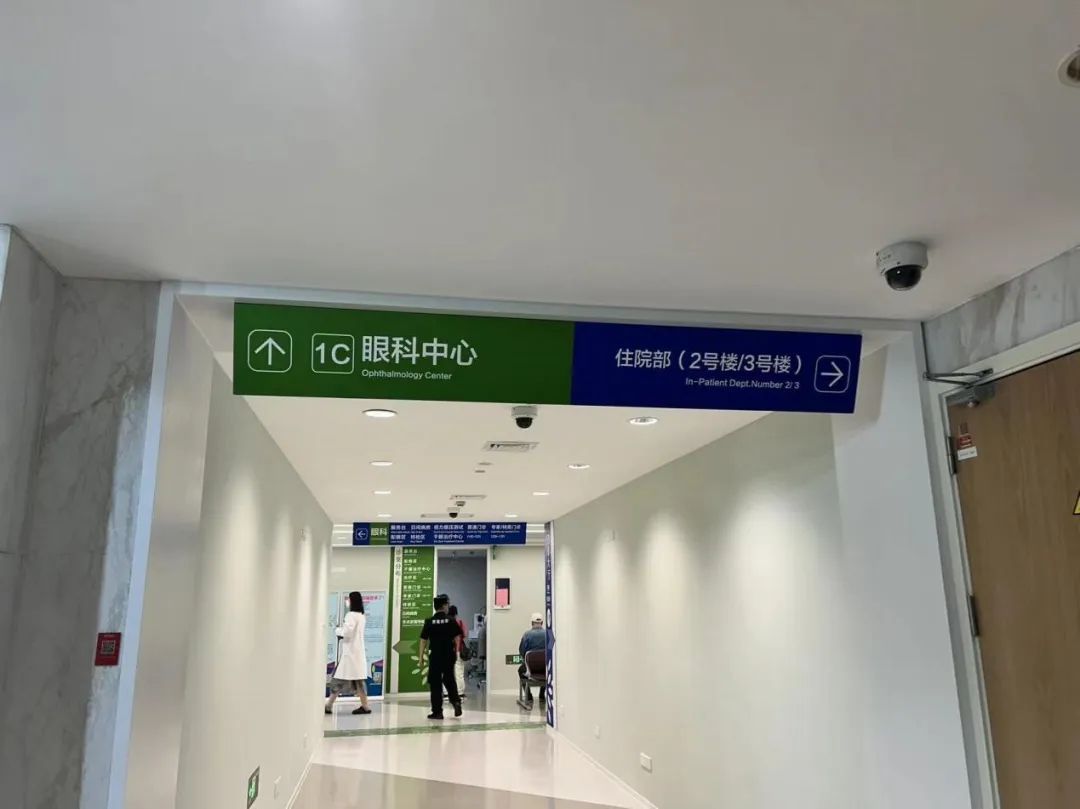 同仁眼科研究所合作中心(成都锦江区中心)