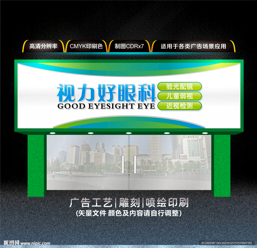 亮睛工程慈善眼科门诊(成都高新区中心)