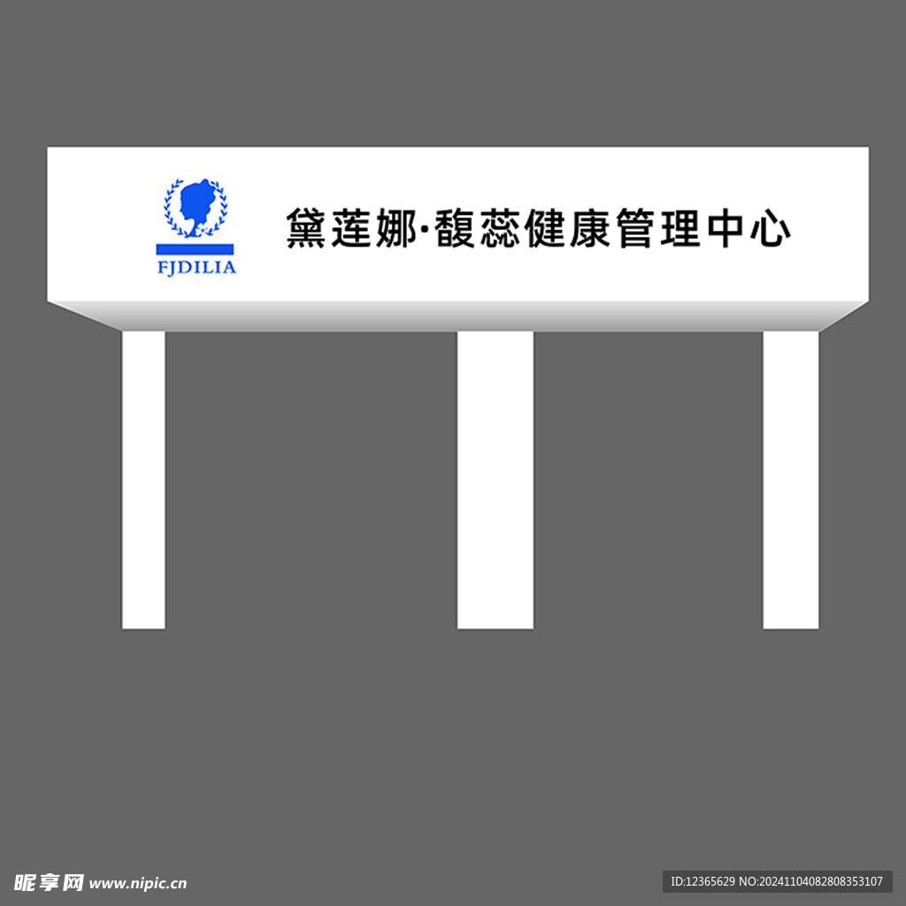 希玛涉外健康管理中心(成都锦江区中心)