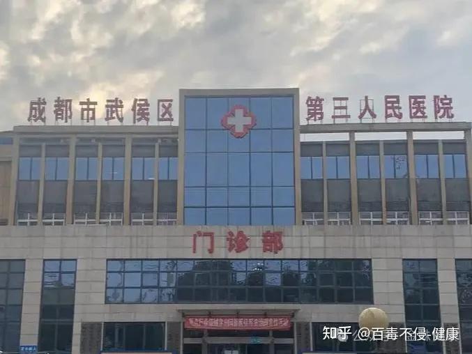 成都公立三甲肿瘤医院防癌体检中心