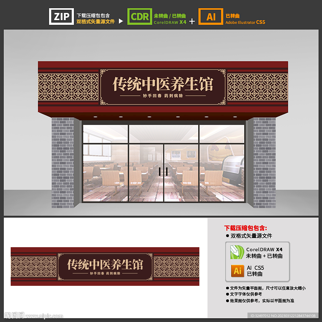 中康体检中心(成都高新区中心)
