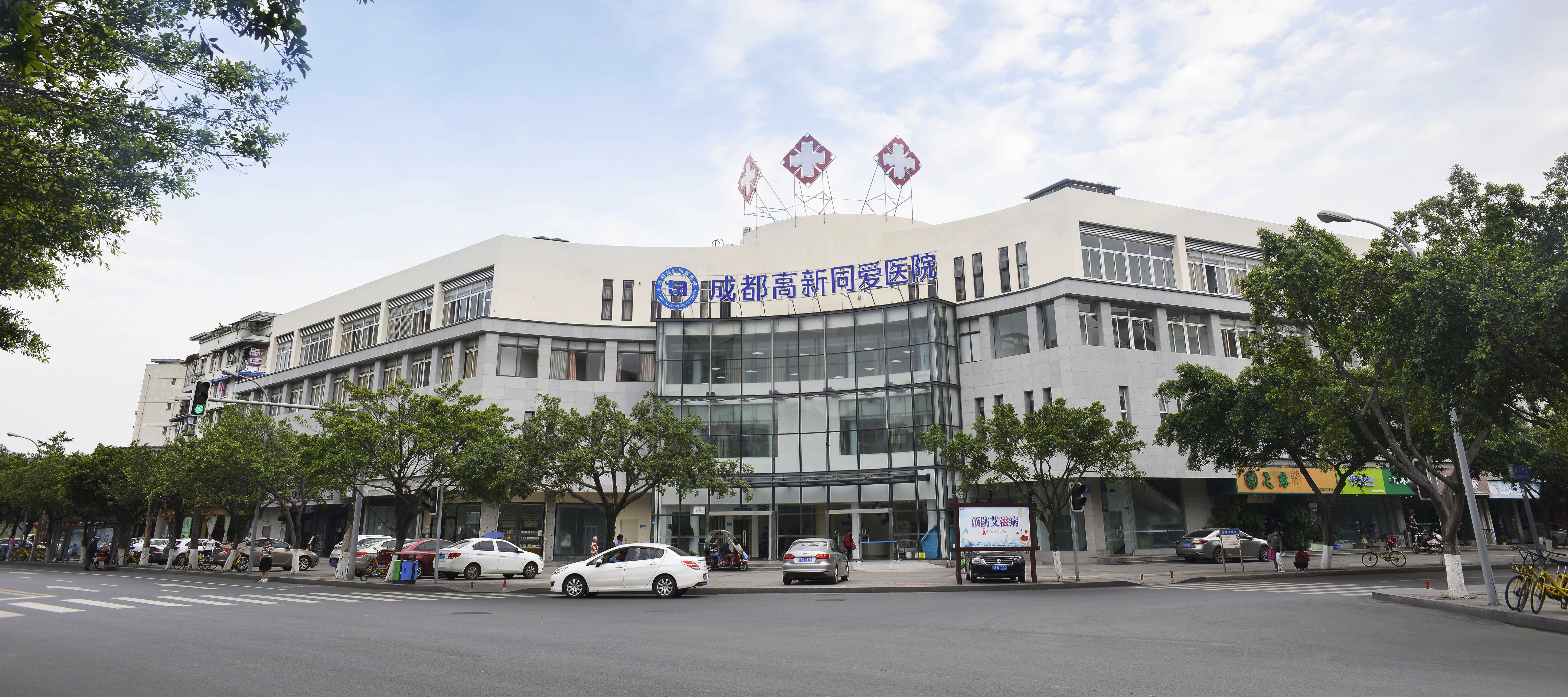 国药健康管理中心(成都青羊区中心)