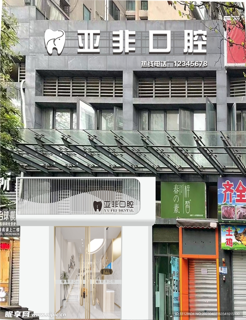 登特口腔医院(重庆渝中区中心)